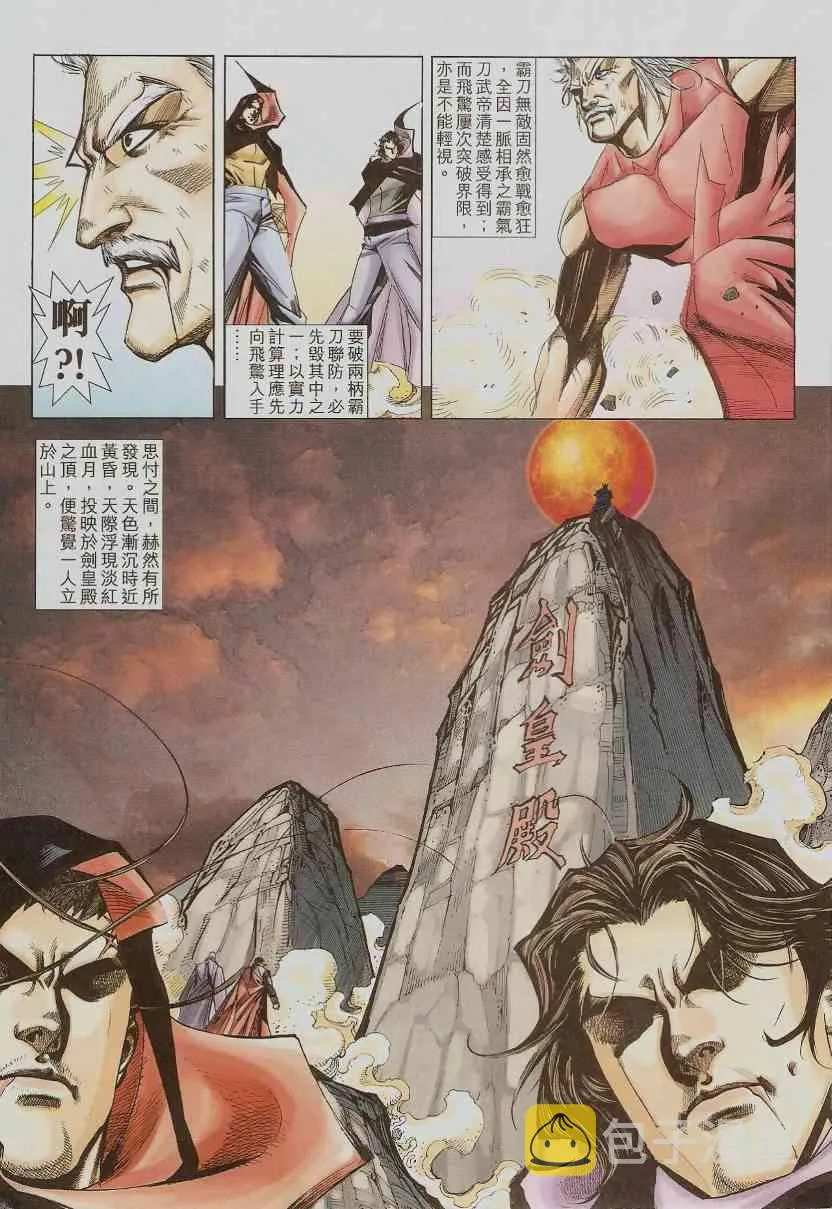 第582回 第27页