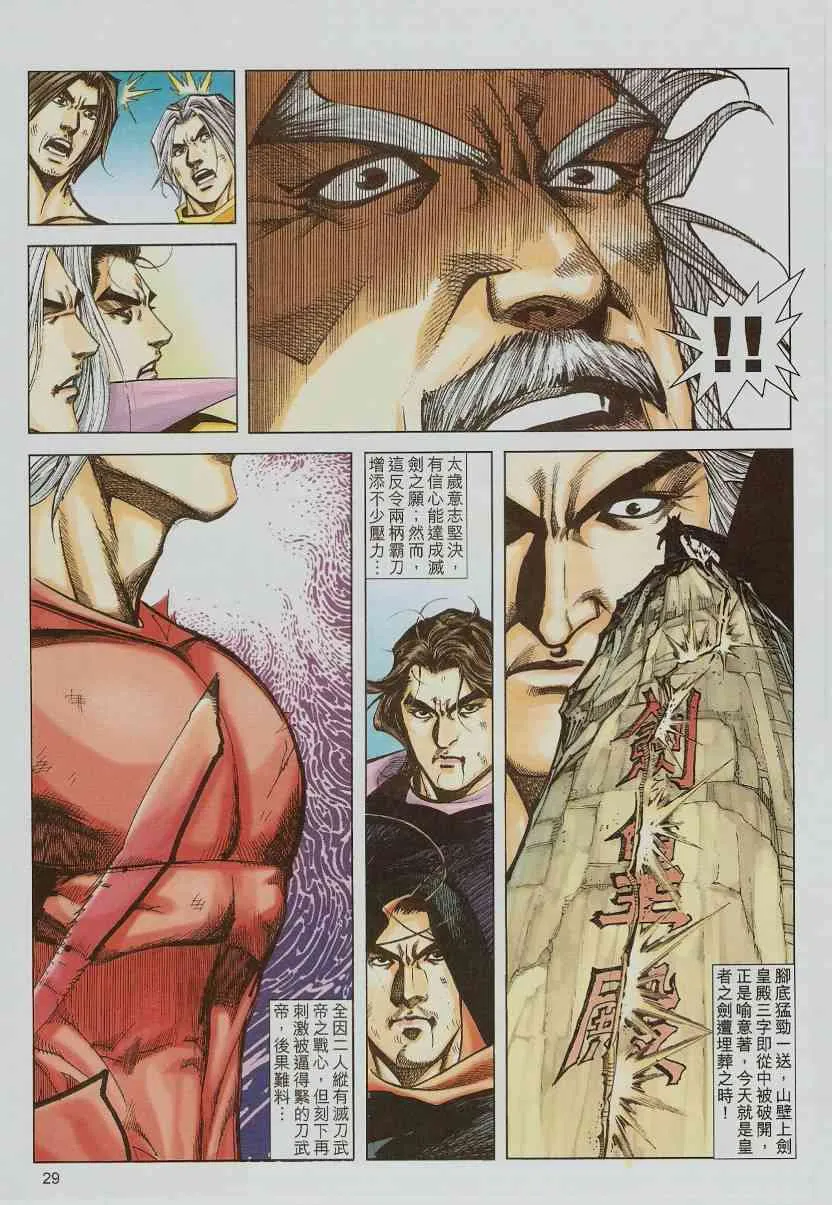 第582回 第29页