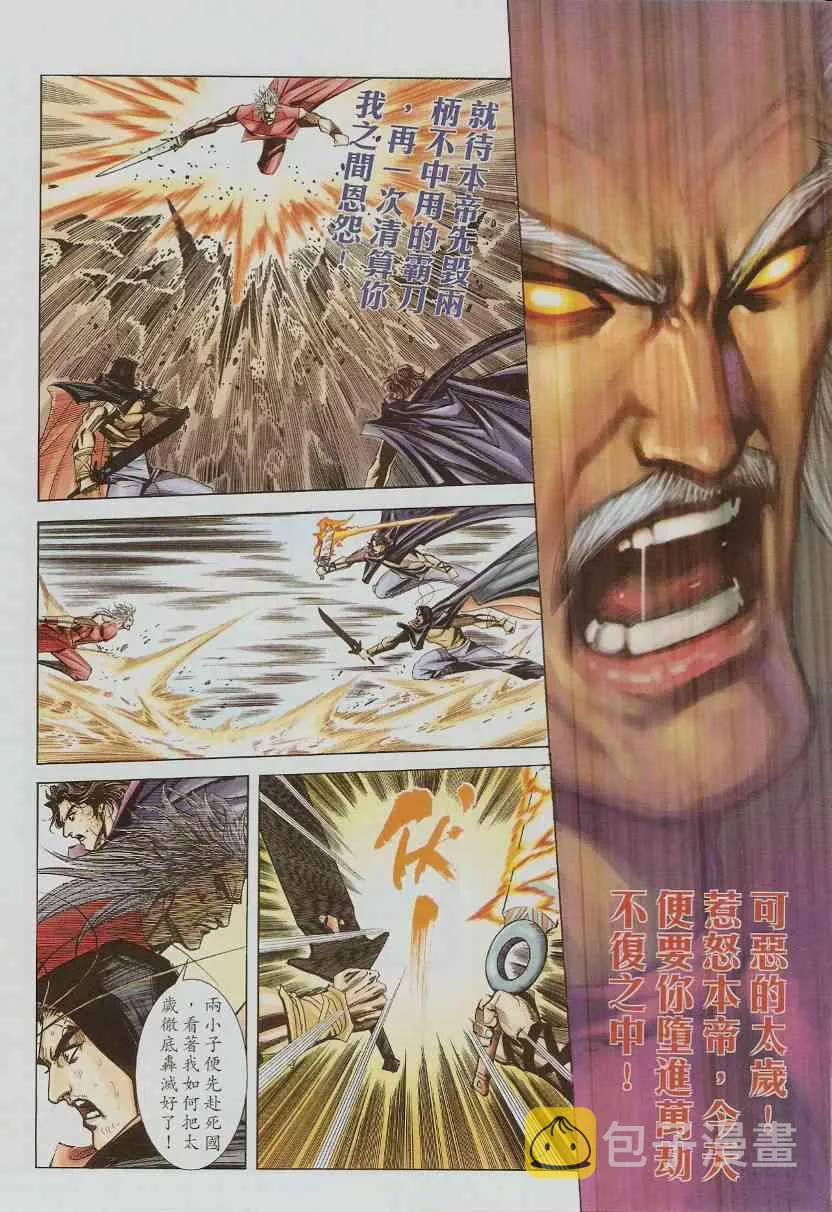 第582回 第30页