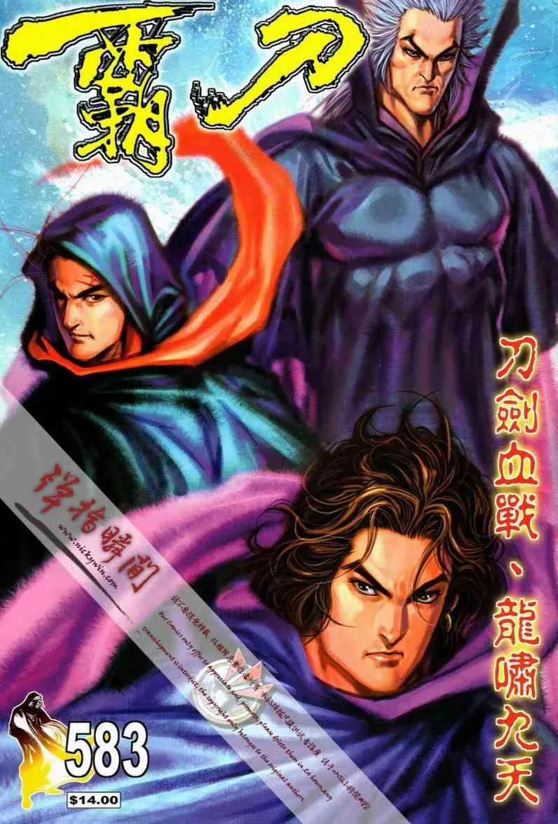 第583回 第1页
