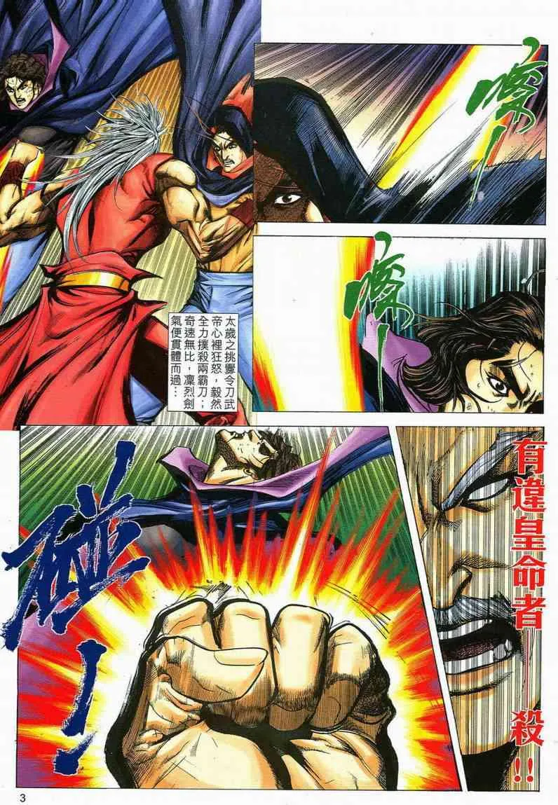 第583回 第3页