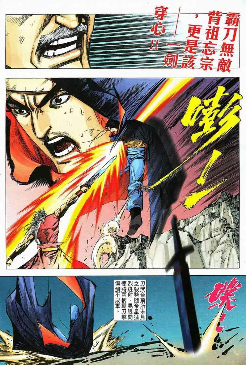 第583回 第4页