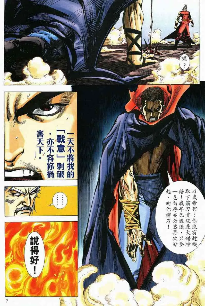 第583回 第7页