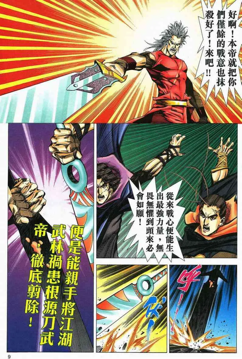 第583回 第9页