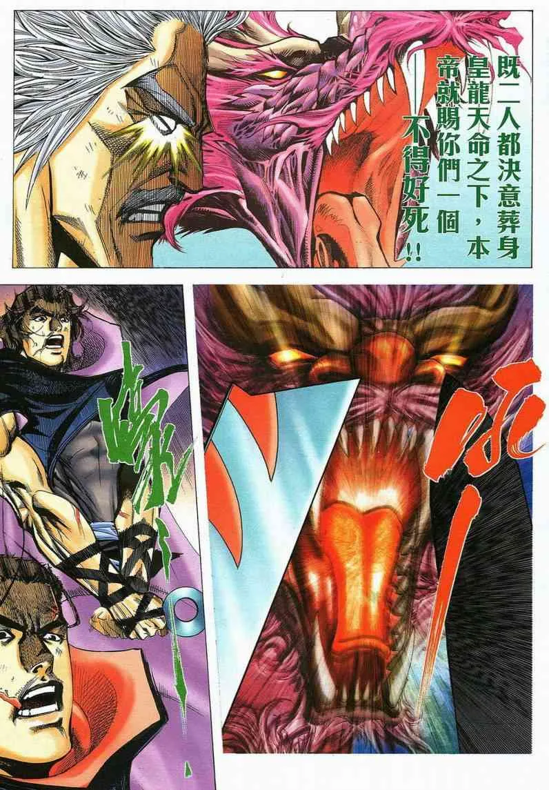 第583回 第11页