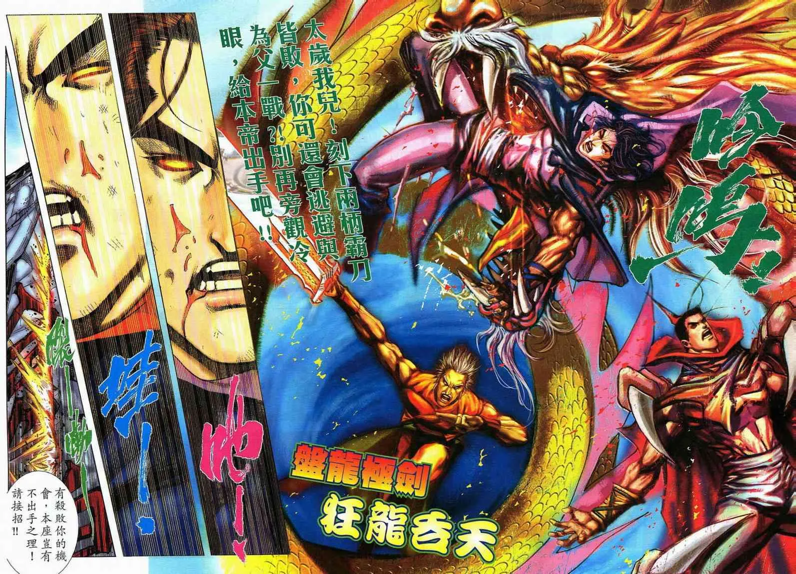 第583回 第12页