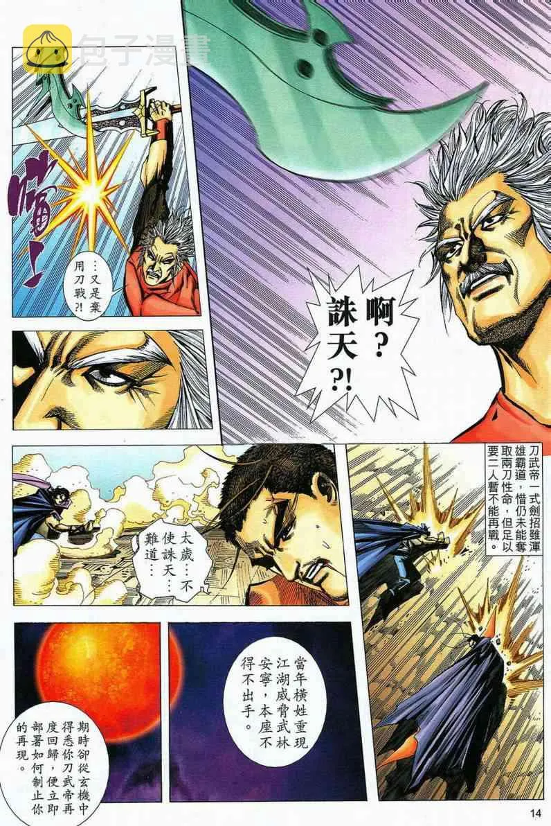 第583回 第13页