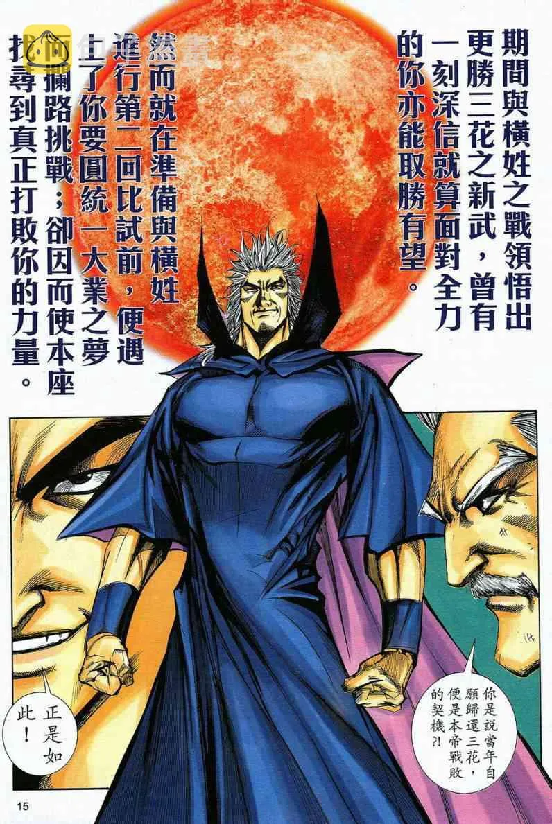 第583回 第14页