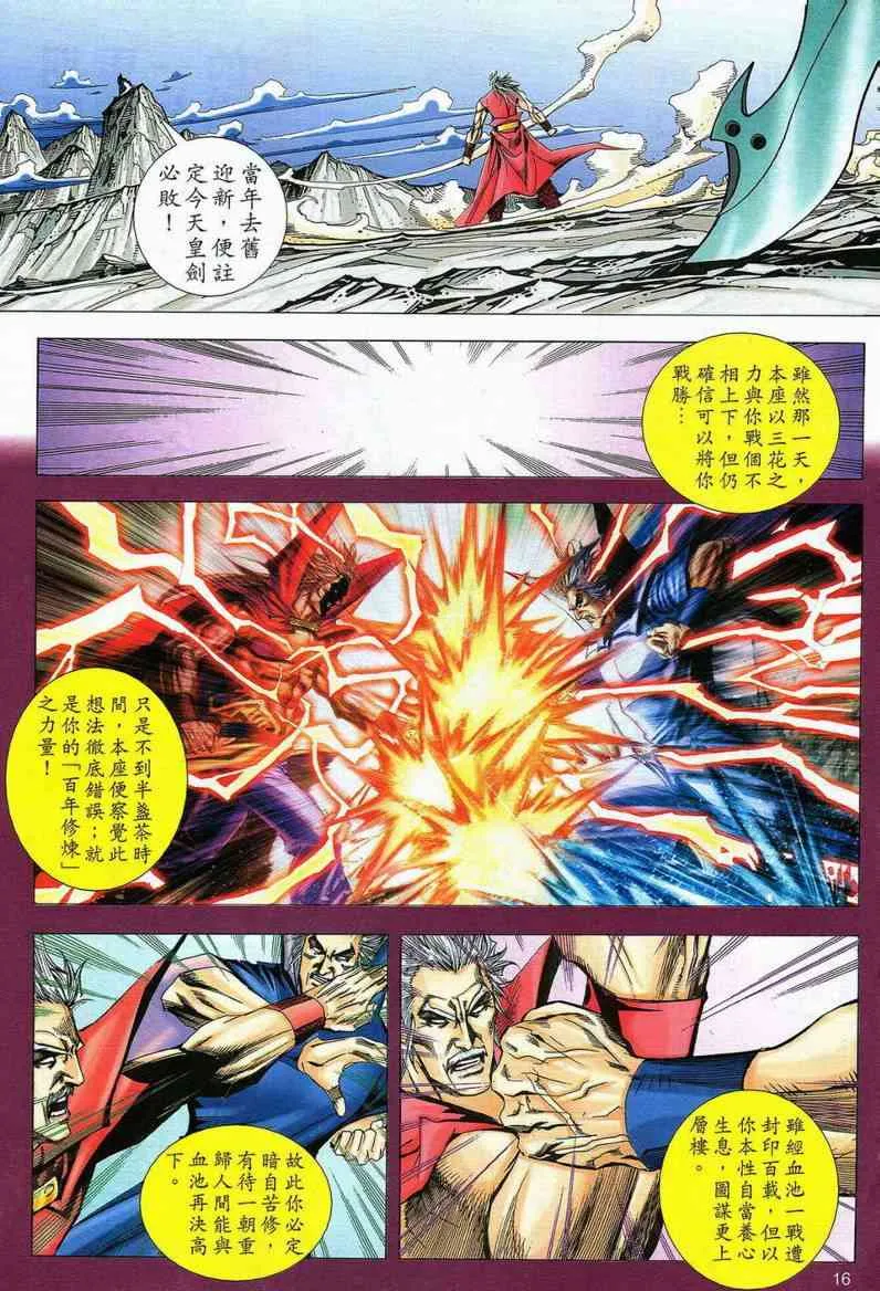 第583回 第15页