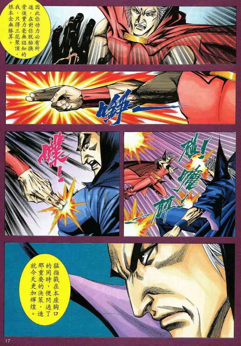 第583回 第16页