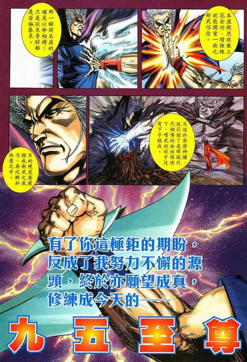 第583回 第17页