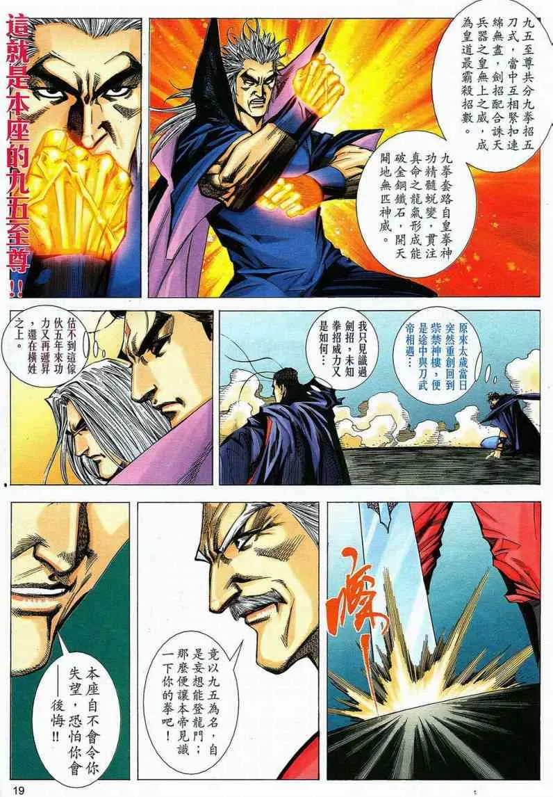 第583回 第18页