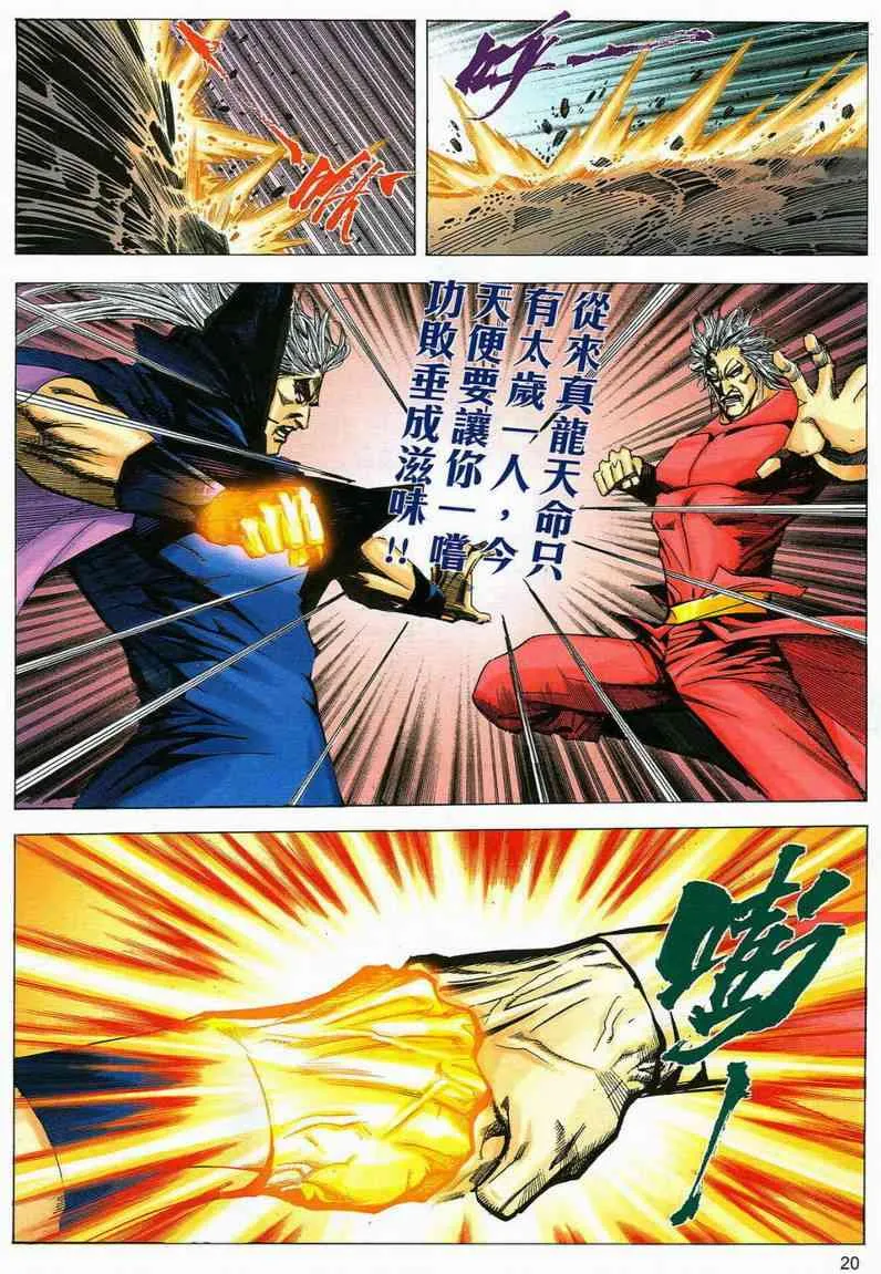 第583回 第19页
