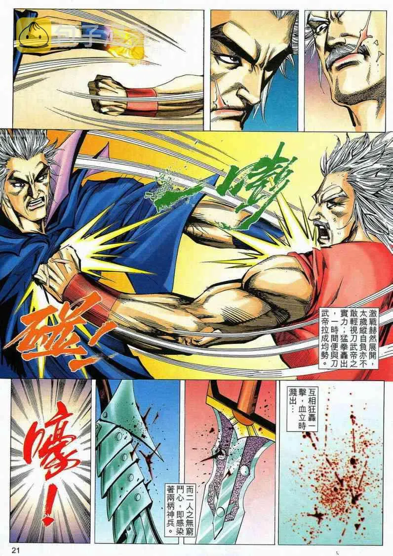 第583回 第20页