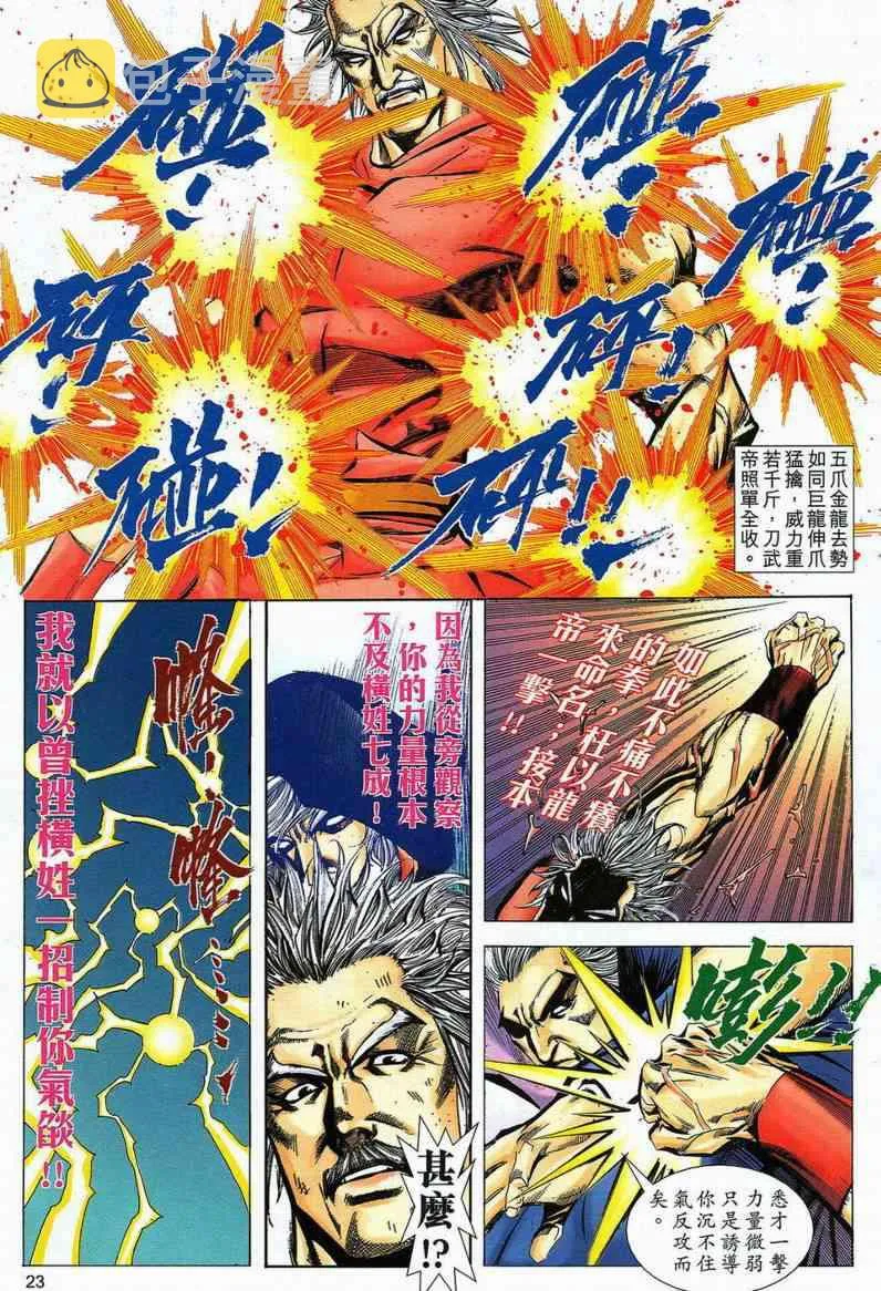 第583回 第22页
