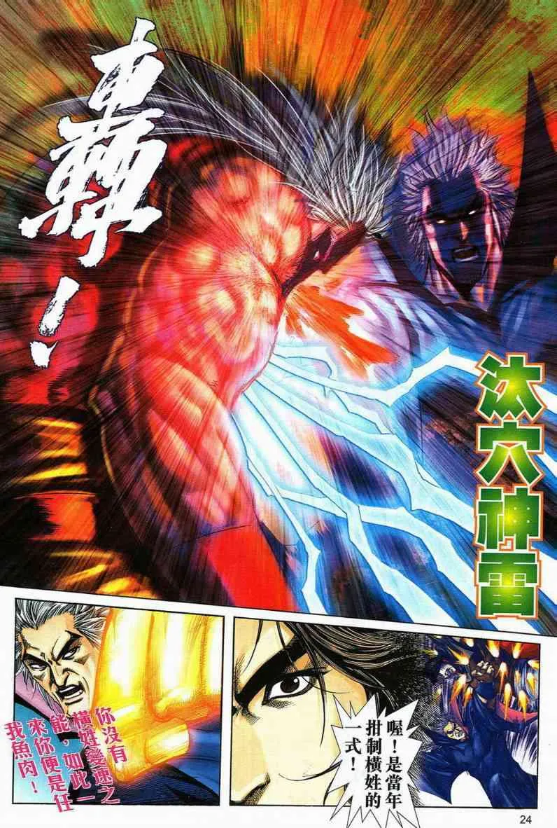 第583回 第23页