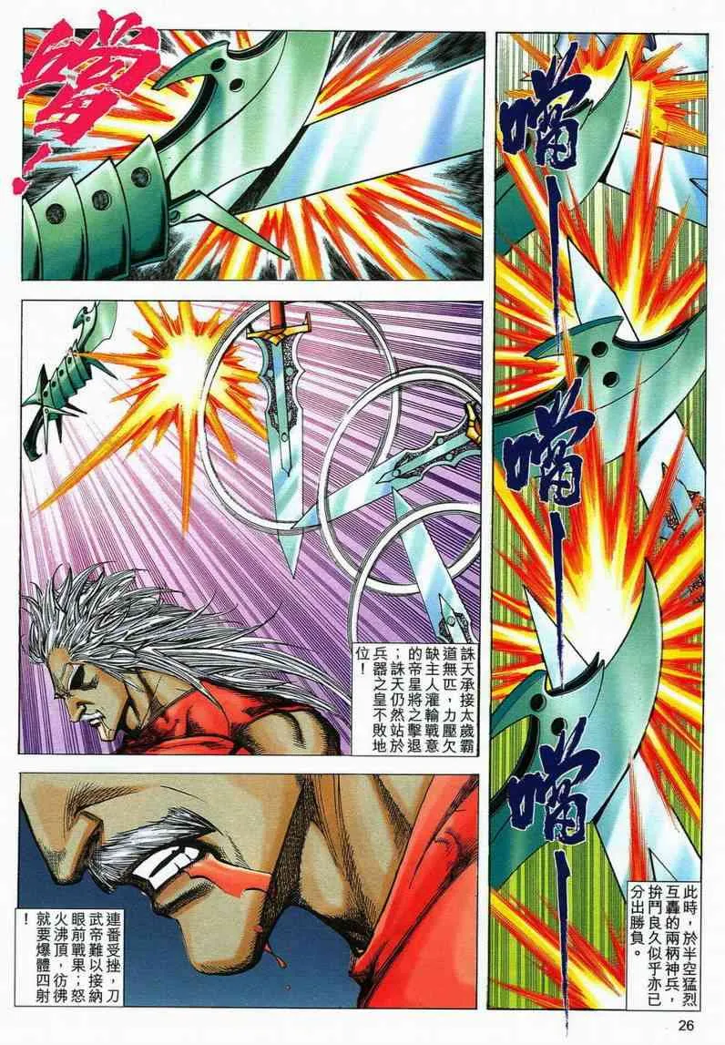 第583回 第25页
