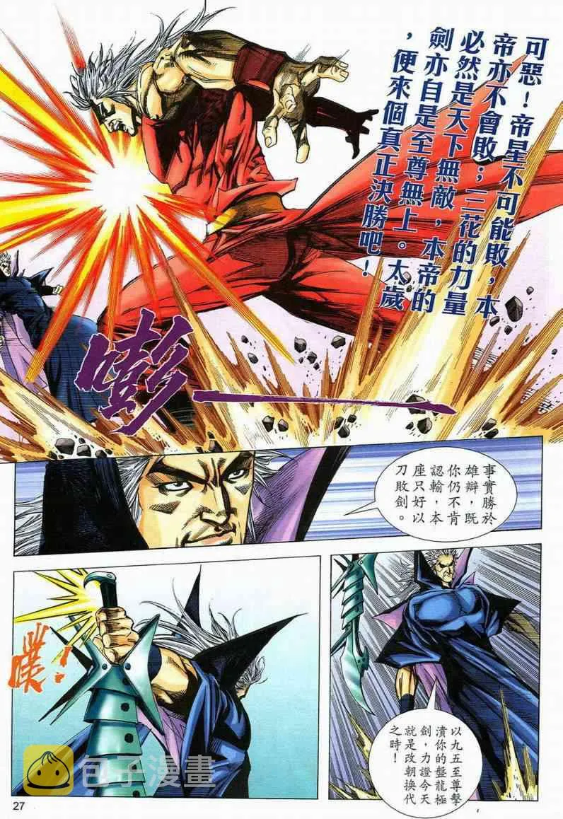 第583回 第26页
