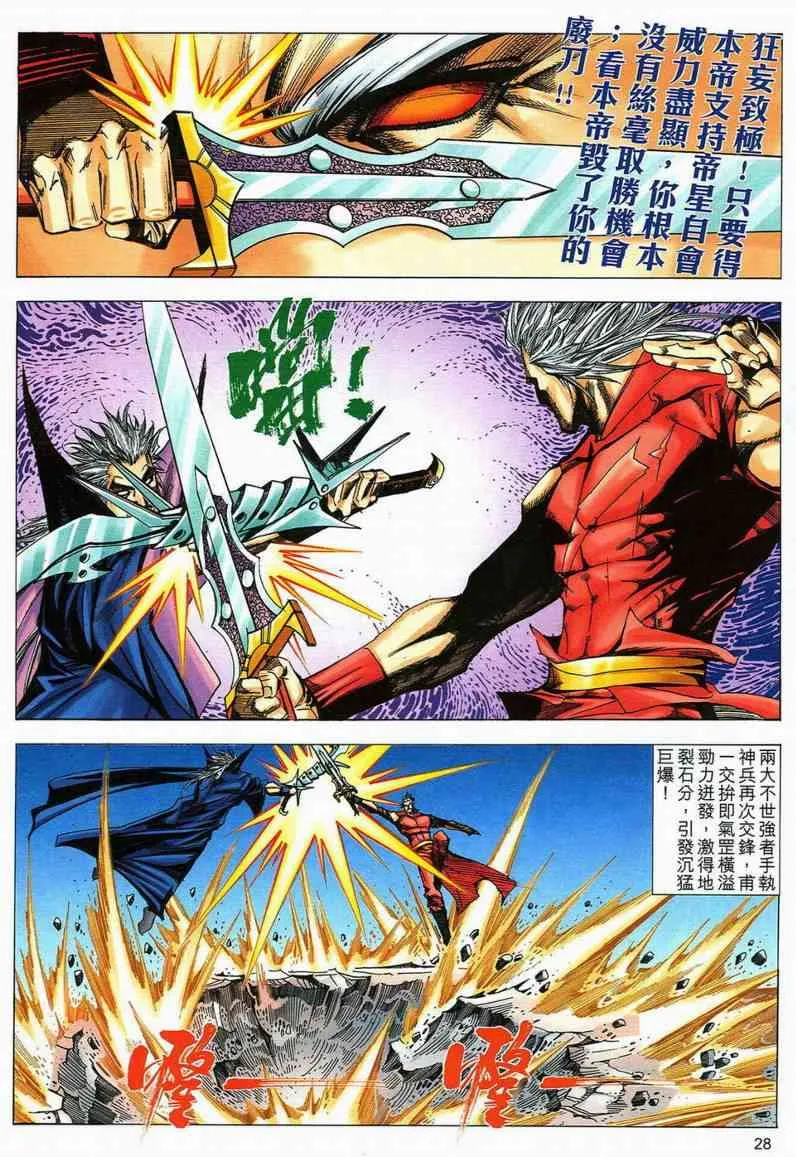 第583回 第27页