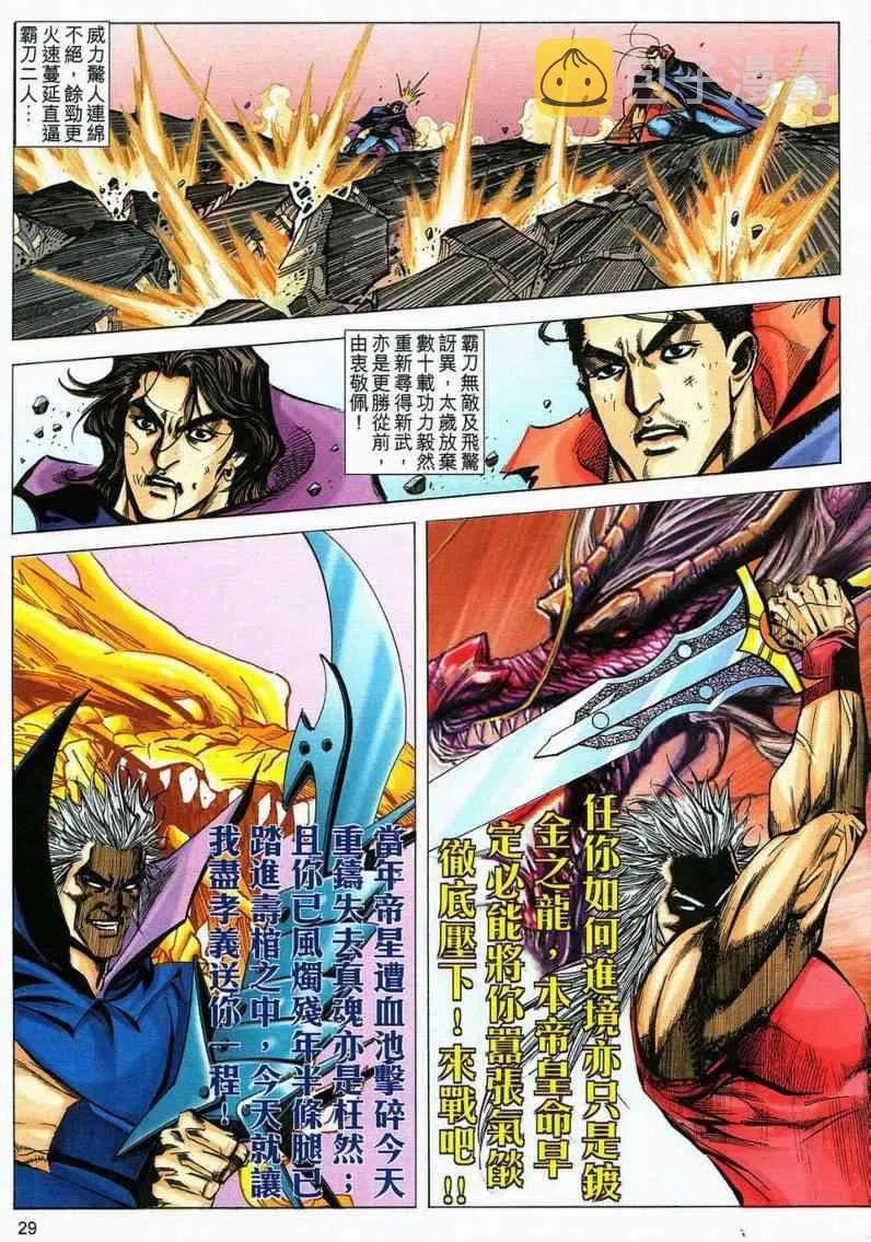 第583回 第28页