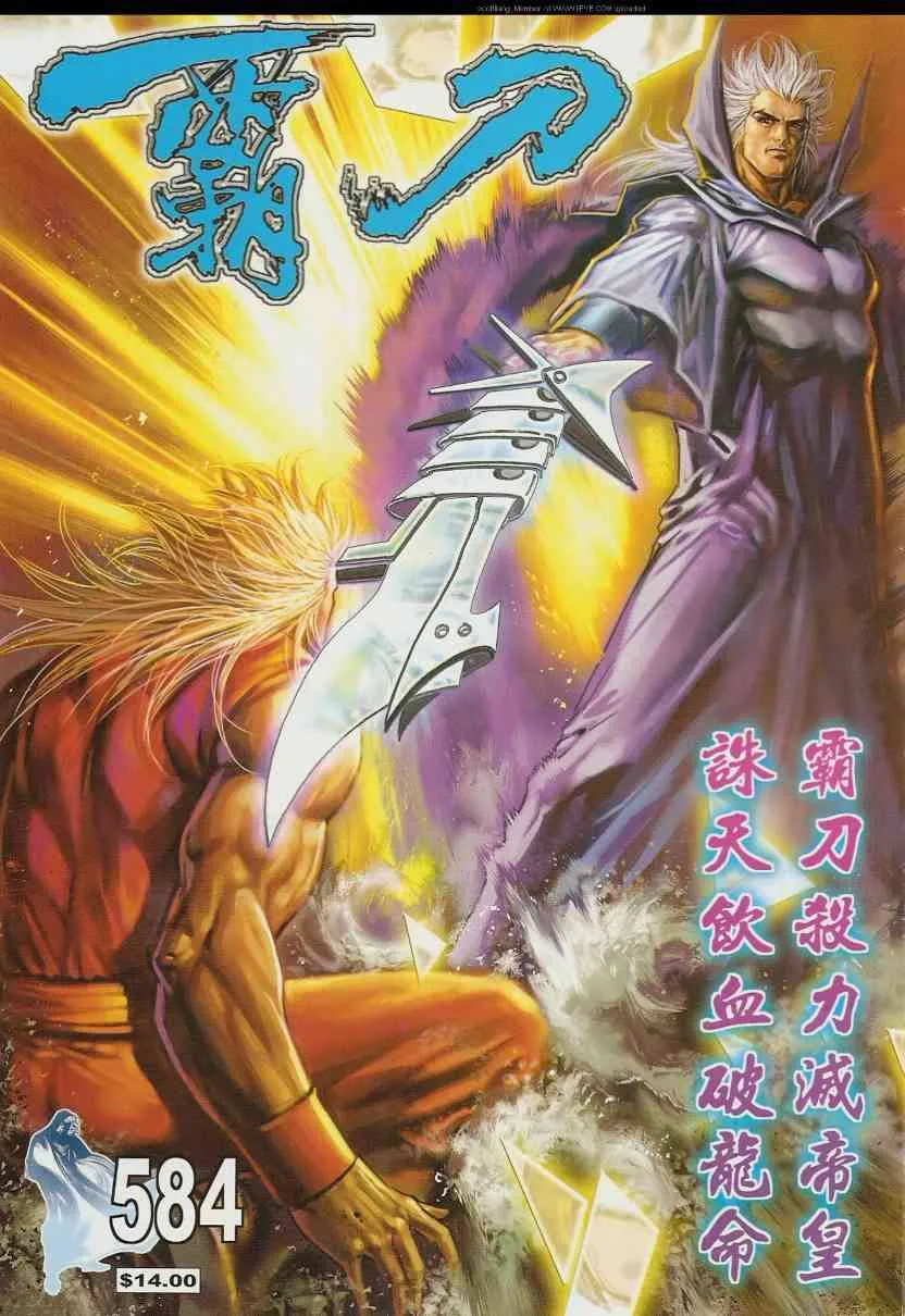 第584回 第1页