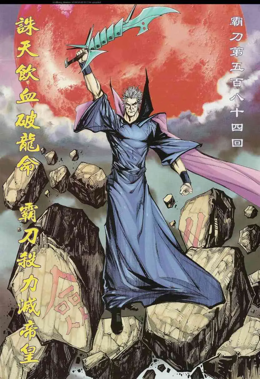 第584回 第2页