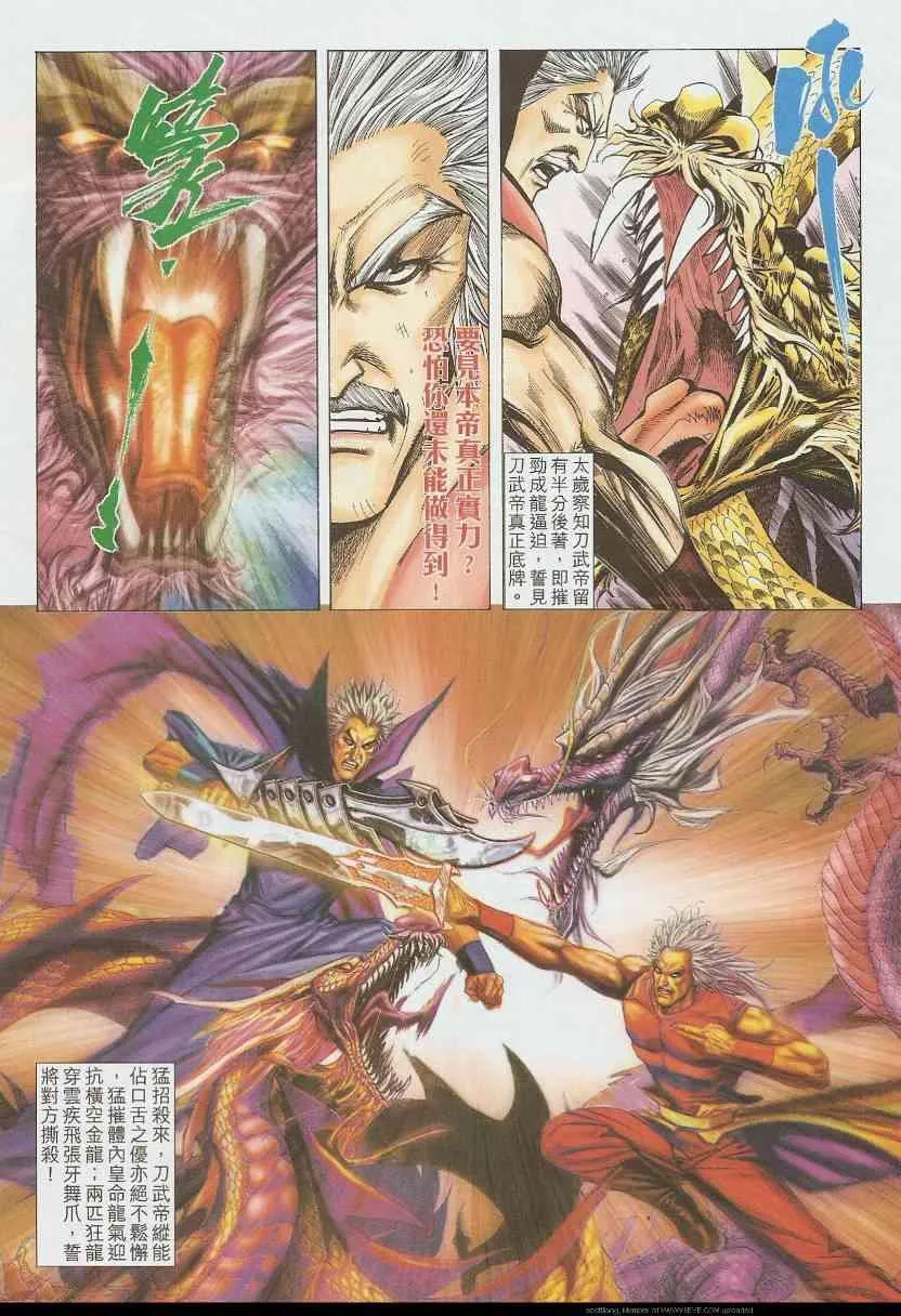 第584回 第4页