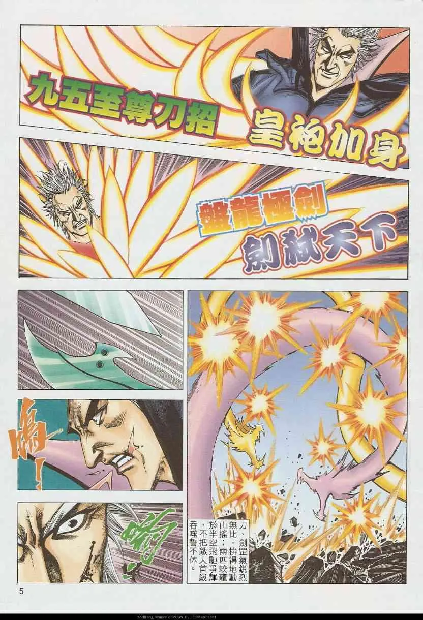 第584回 第5页