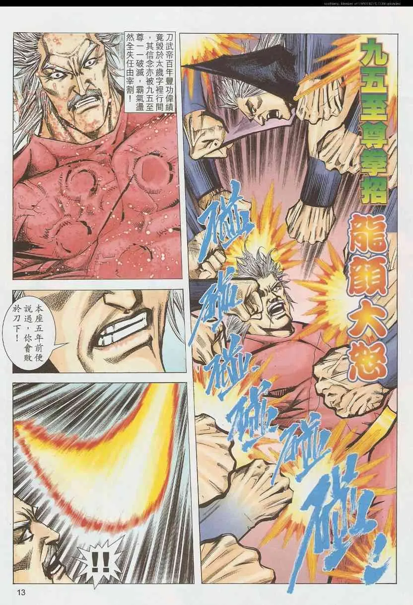 第584回 第13页