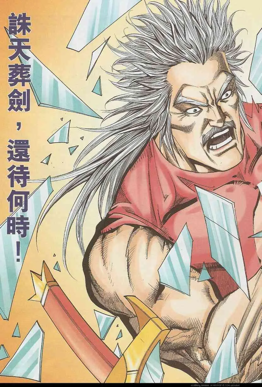 第584回 第15页