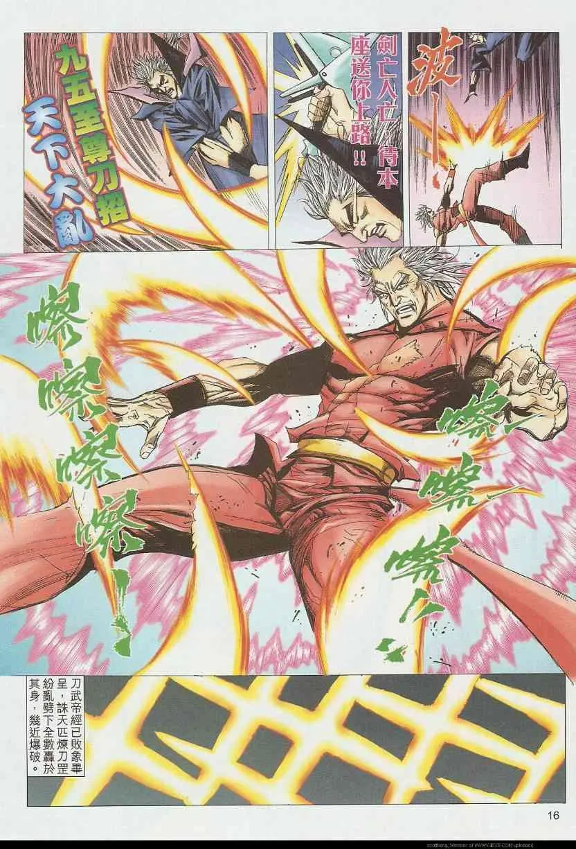 第584回 第16页