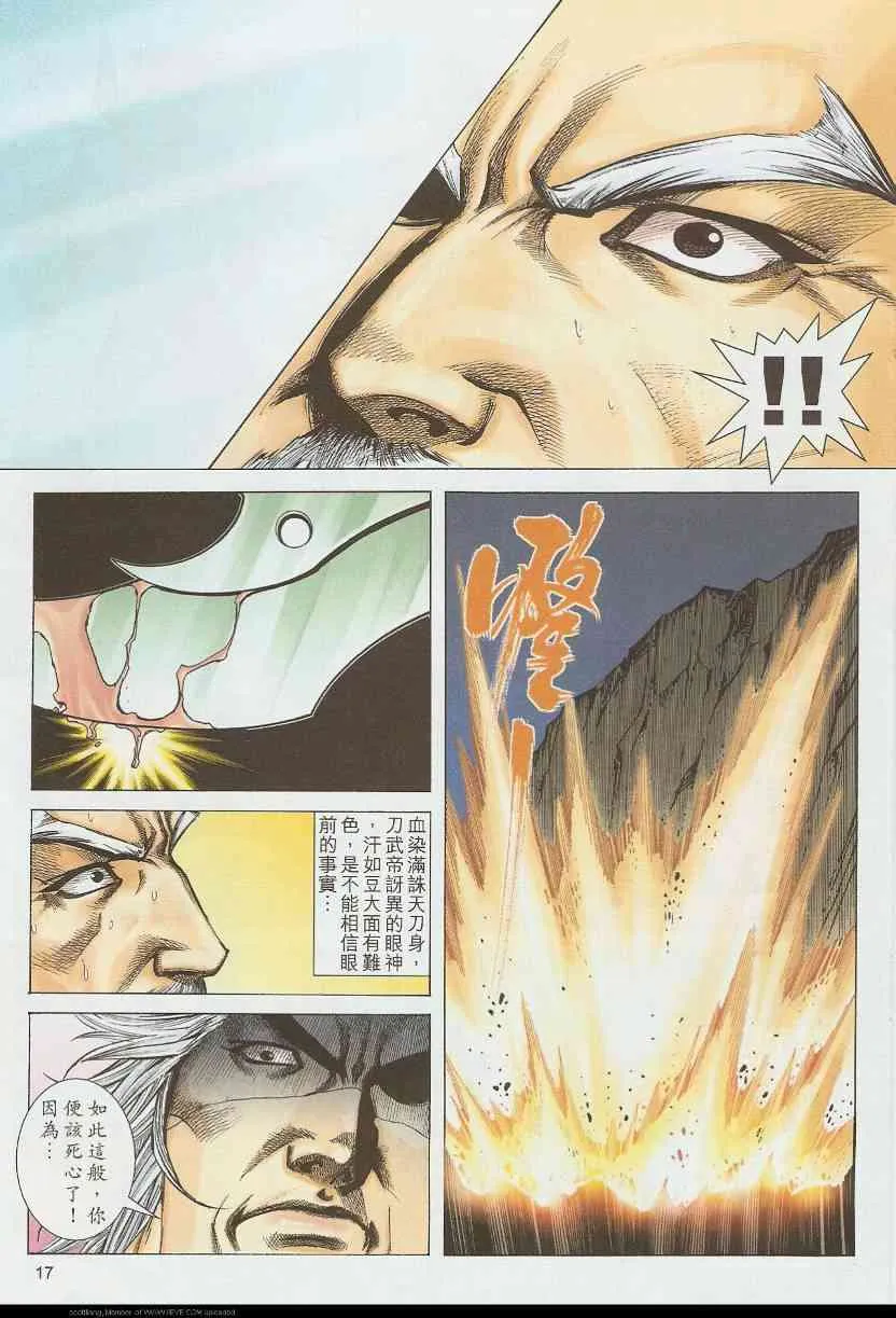 第584回 第17页