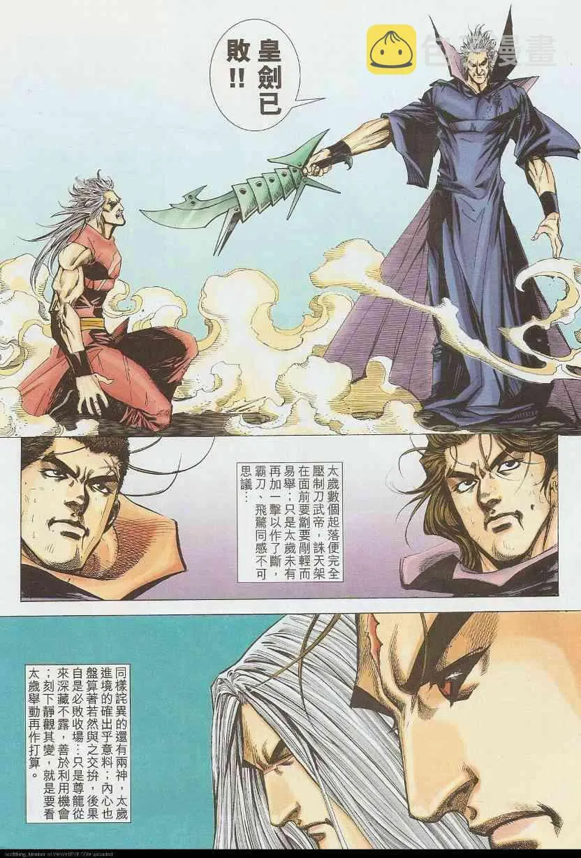 第584回 第18页