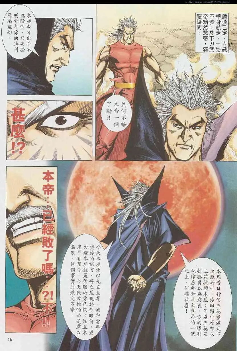 第584回 第19页