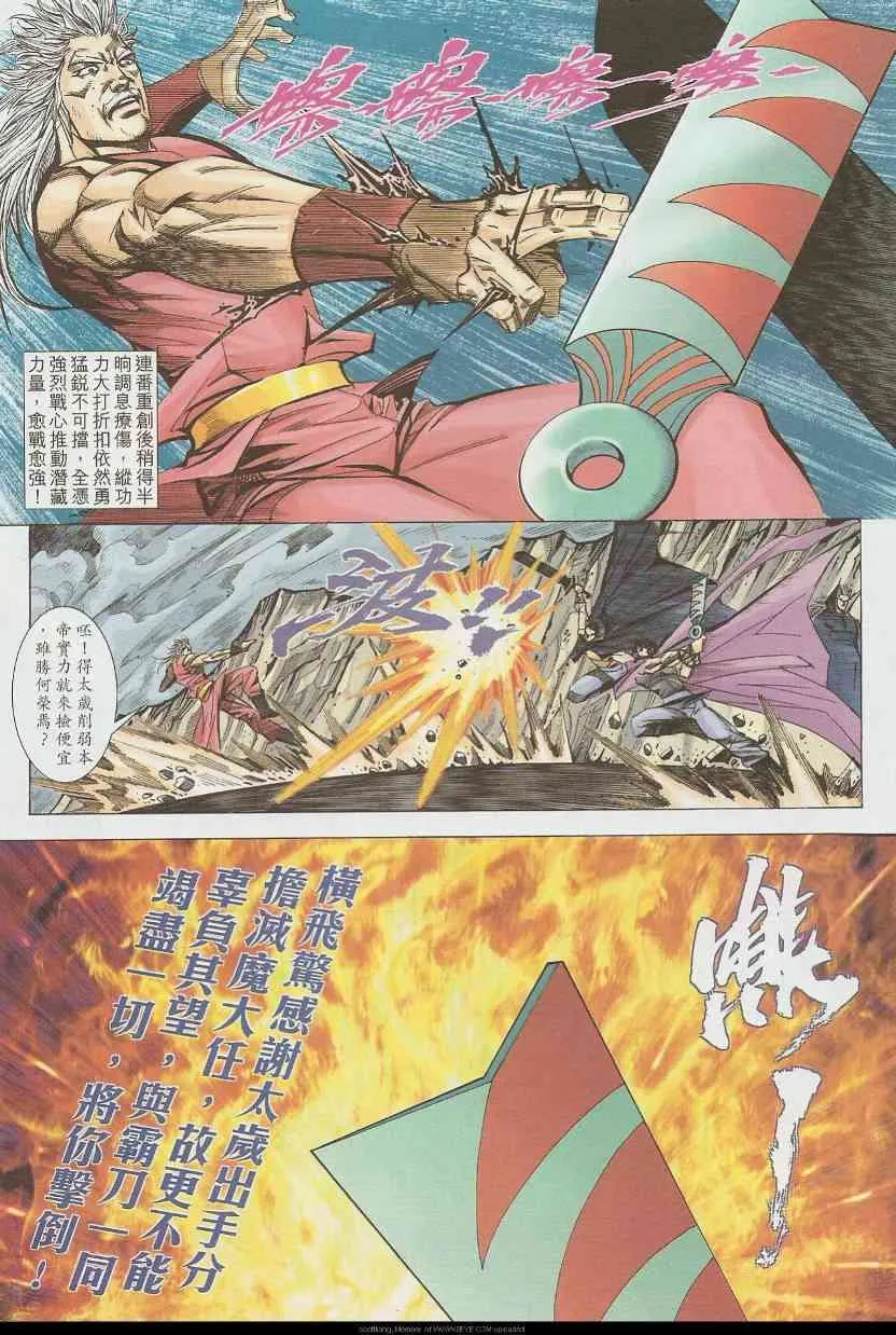 第584回 第22页