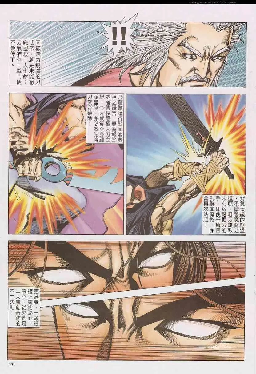第584回 第29页