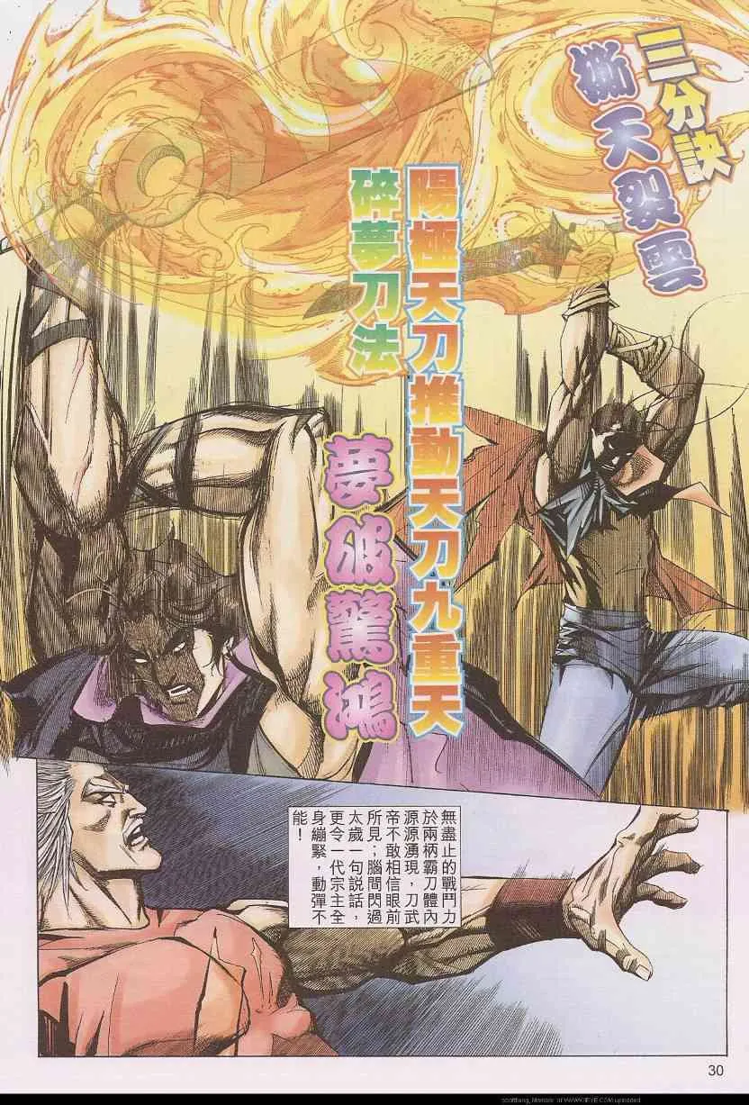 第584回 第30页