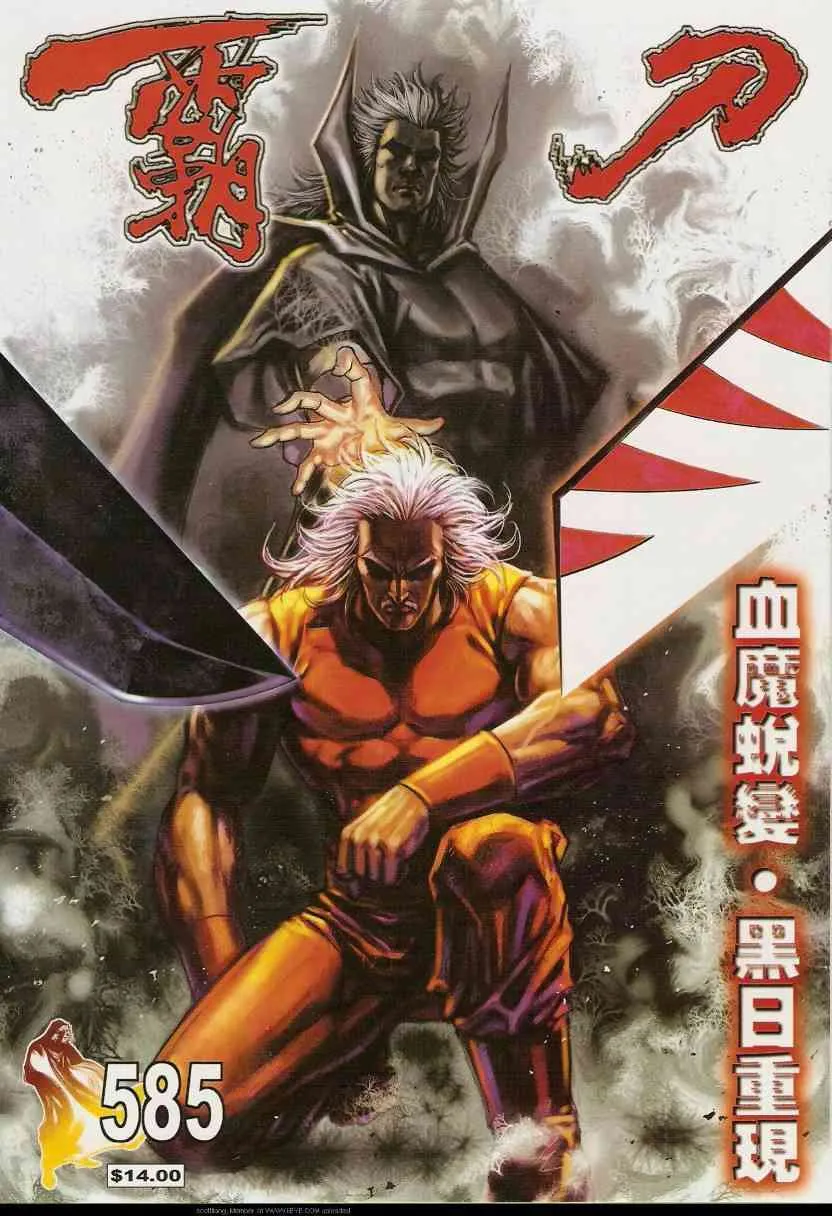 第585回 第1页