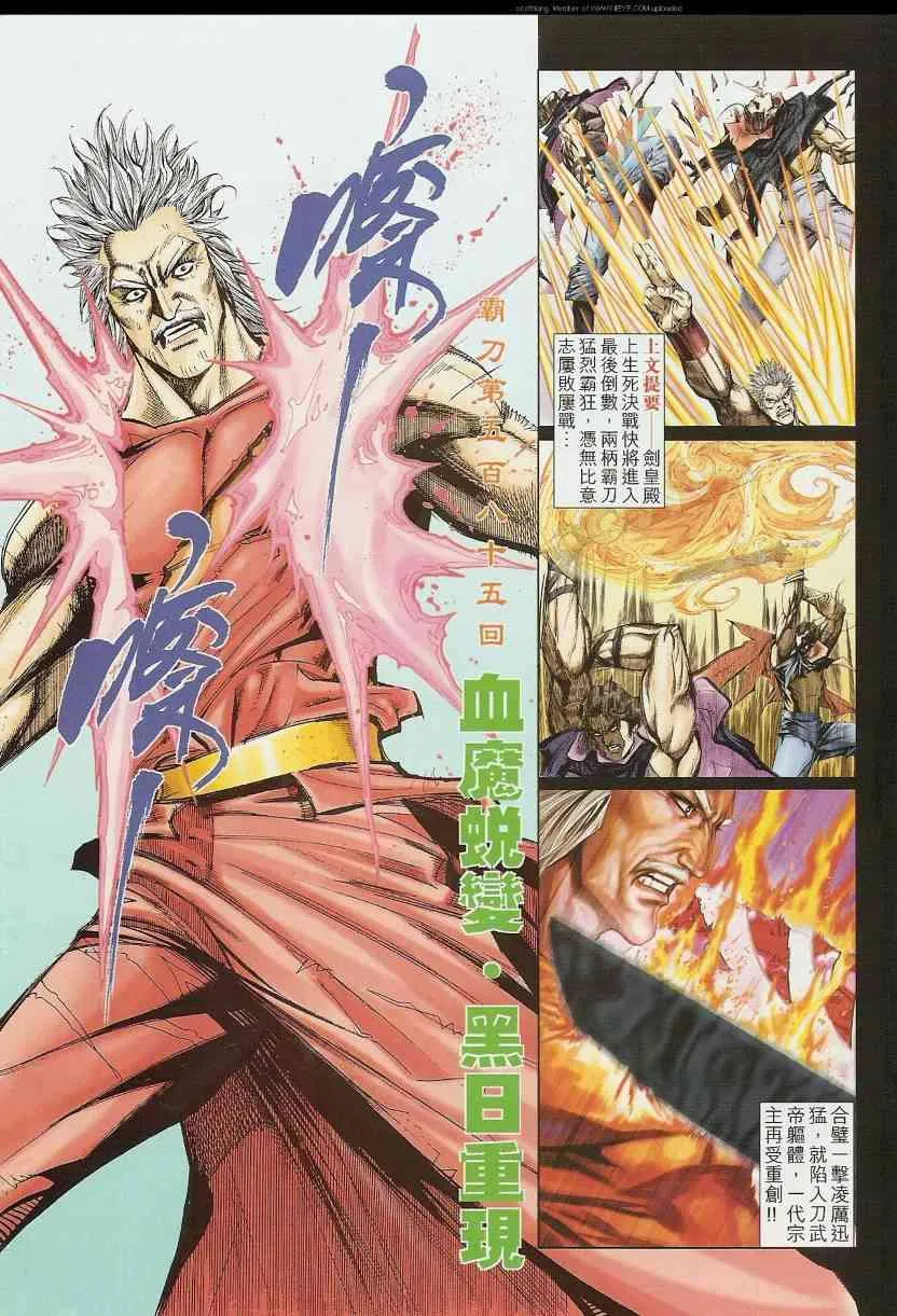 第585回 第2页