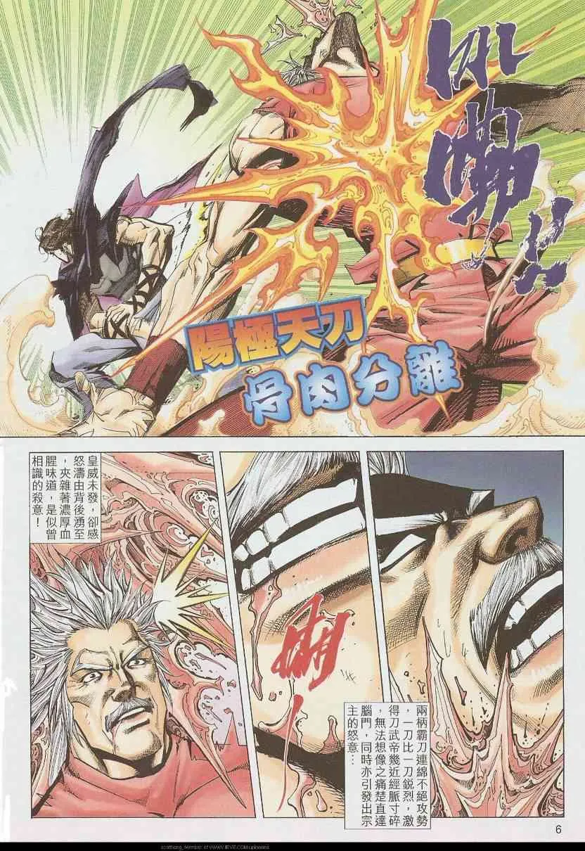 第585回 第6页