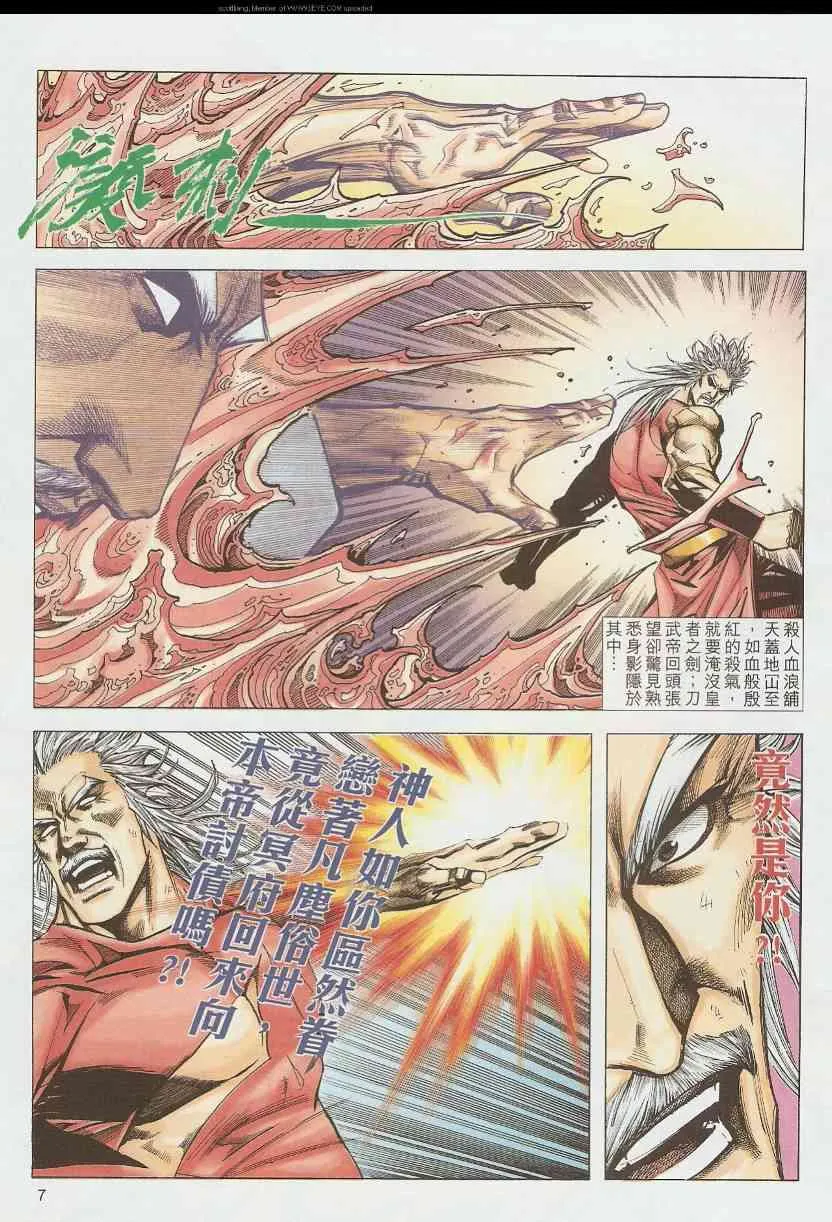 第585回 第7页