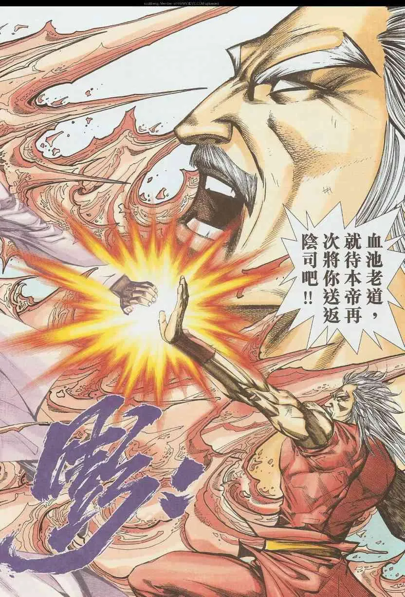 第585回 第8页