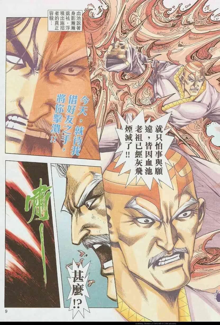 第585回 第9页