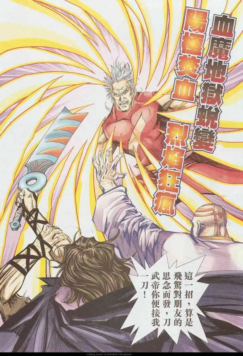 第585回 第10页