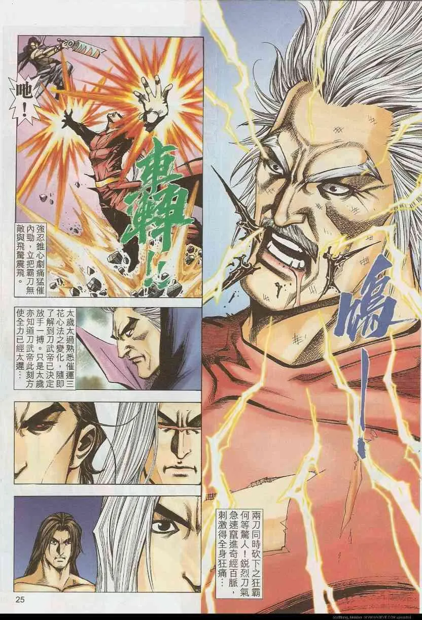 第585回 第12页