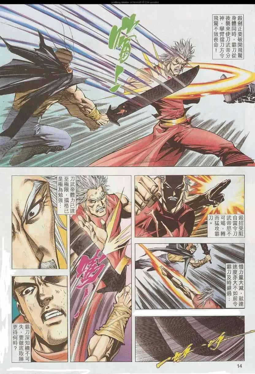 第585回 第14页