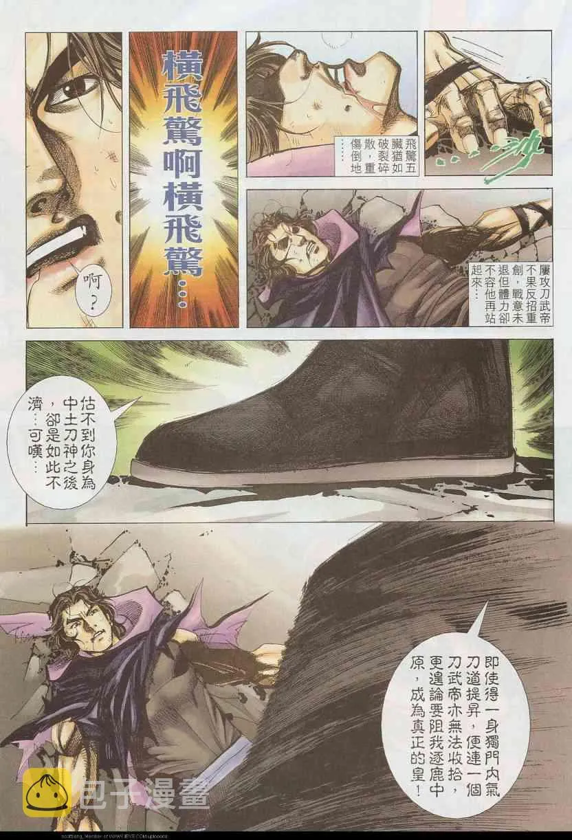 第585回 第16页