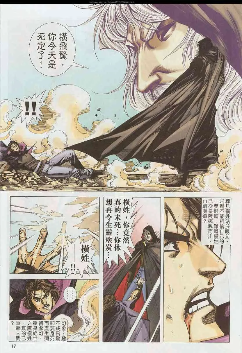 第585回 第17页