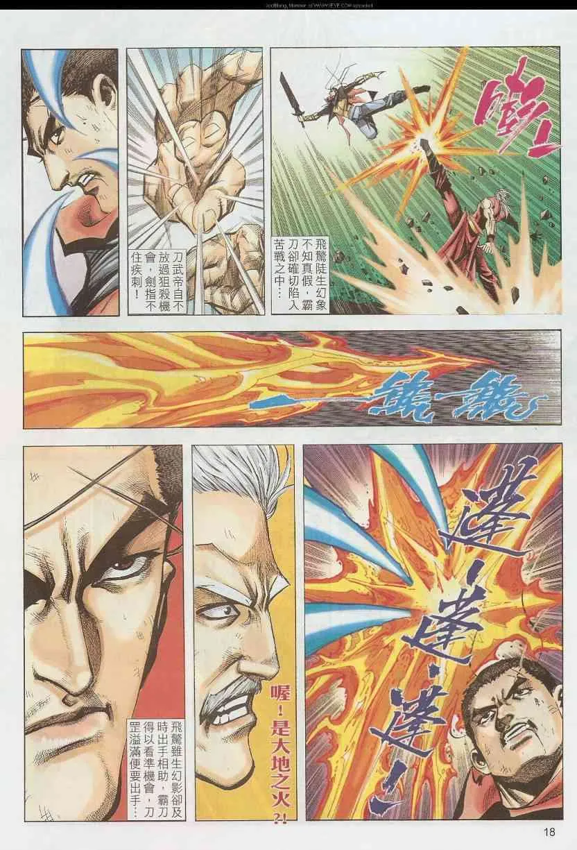 第585回 第18页