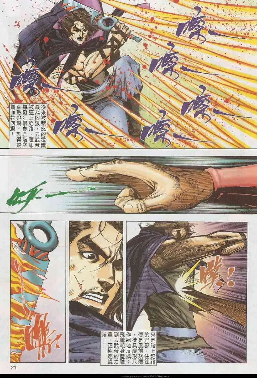 第585回 第21页